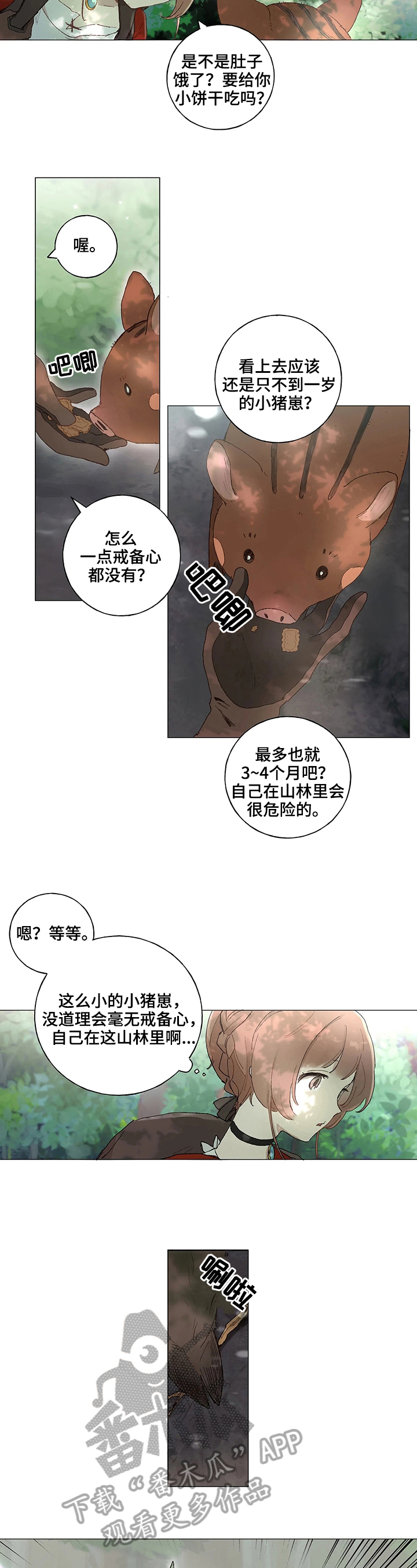 第4话2