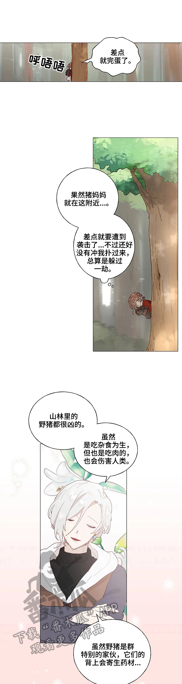 第4话4