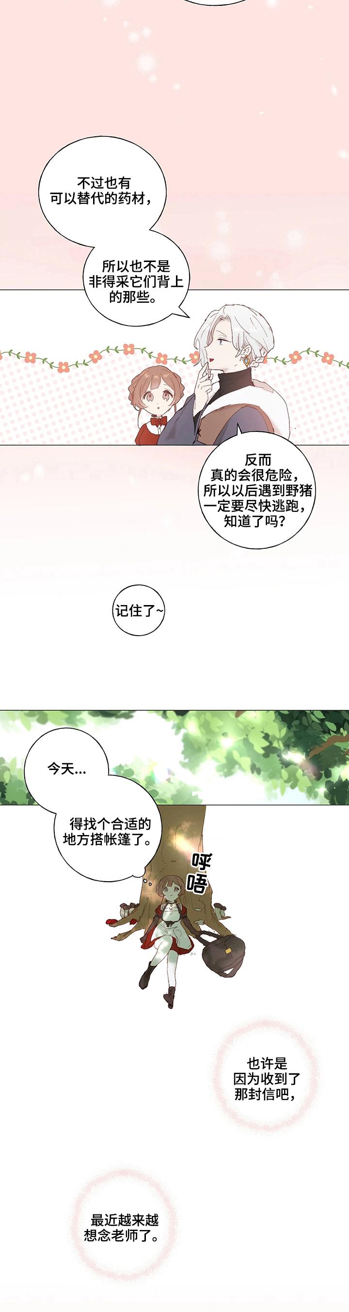 第4话5