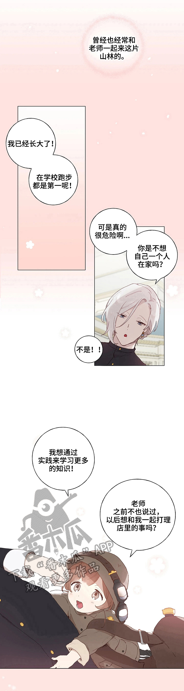 第4话6