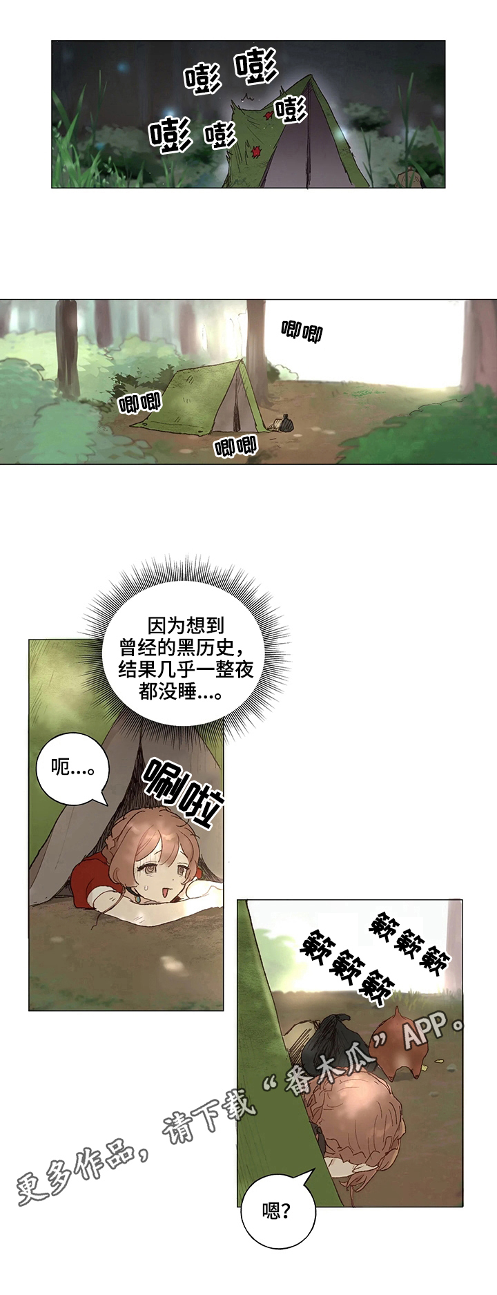 第4话8