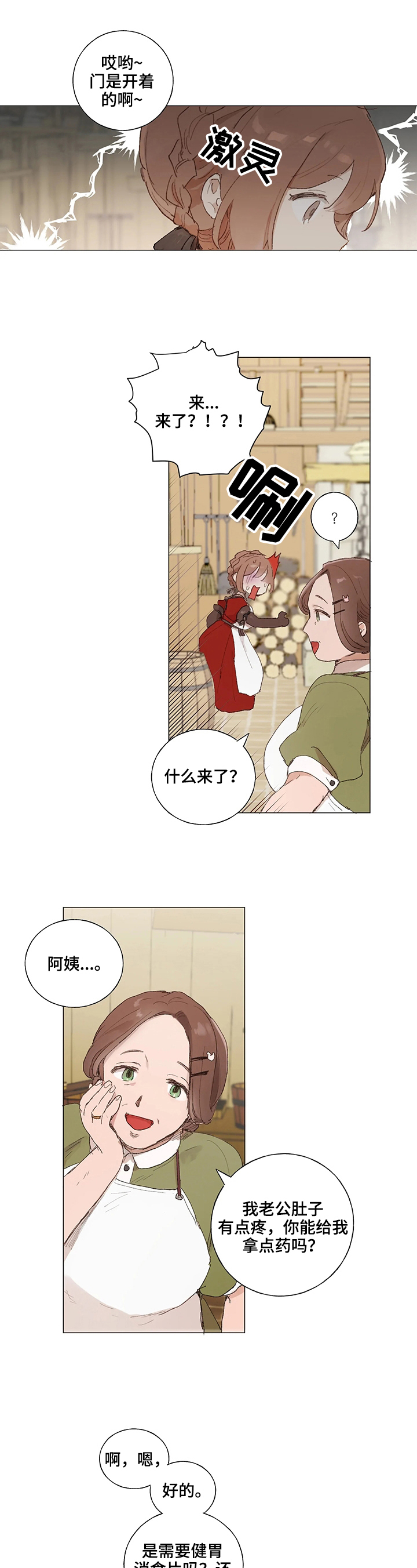 第3话0