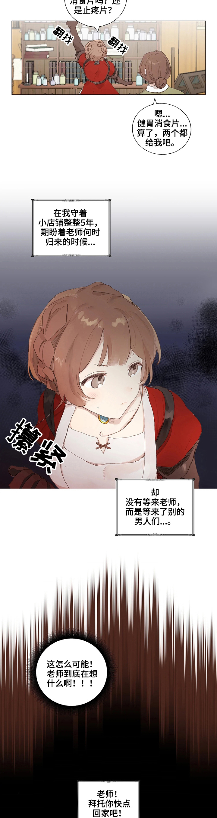 第3话1