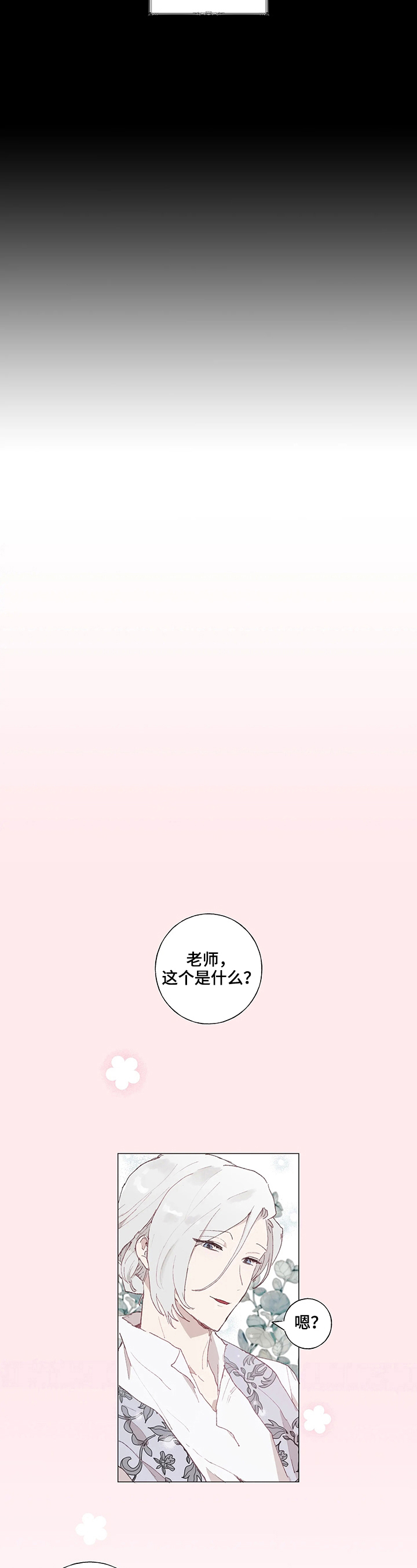 第3话2