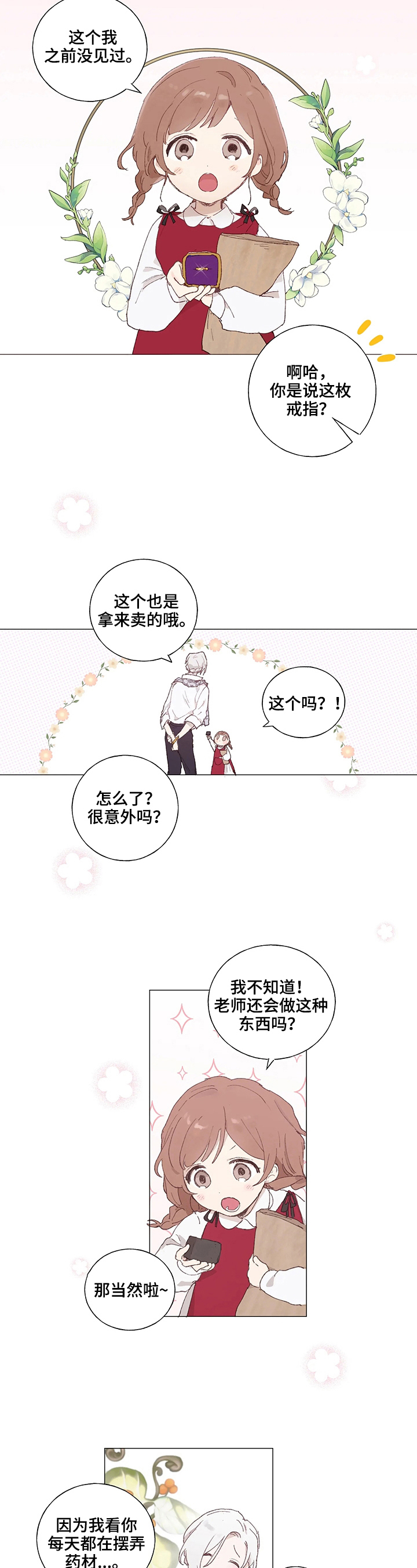 第3话3