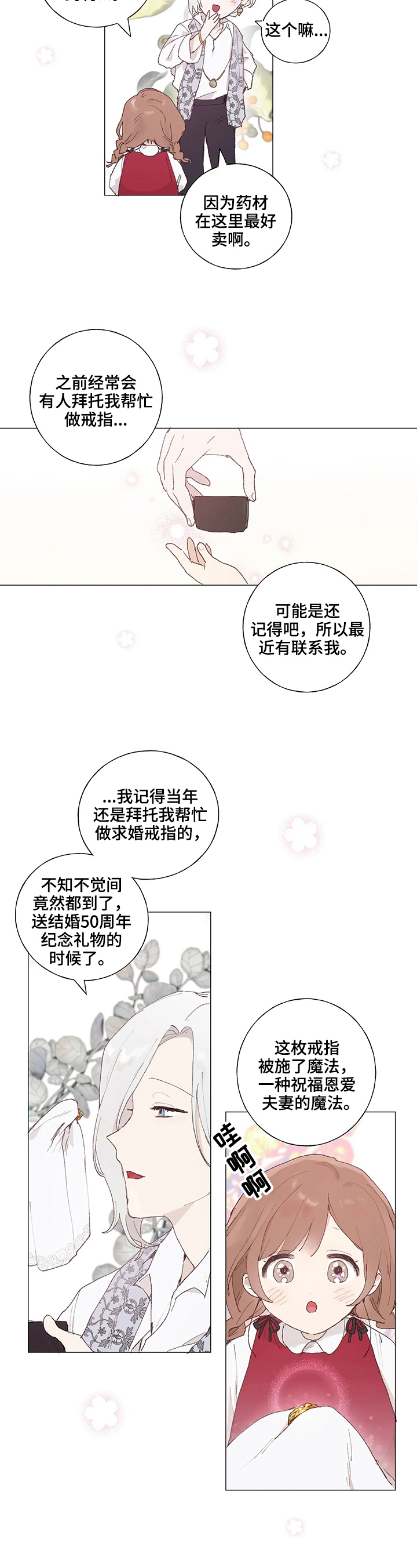 第3话4