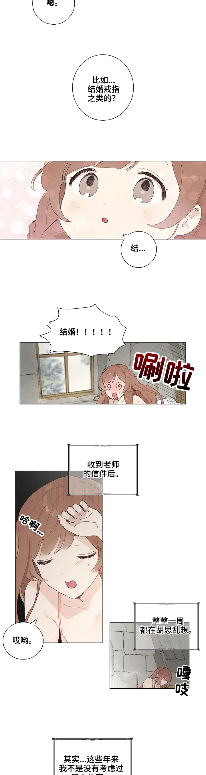 第3话6