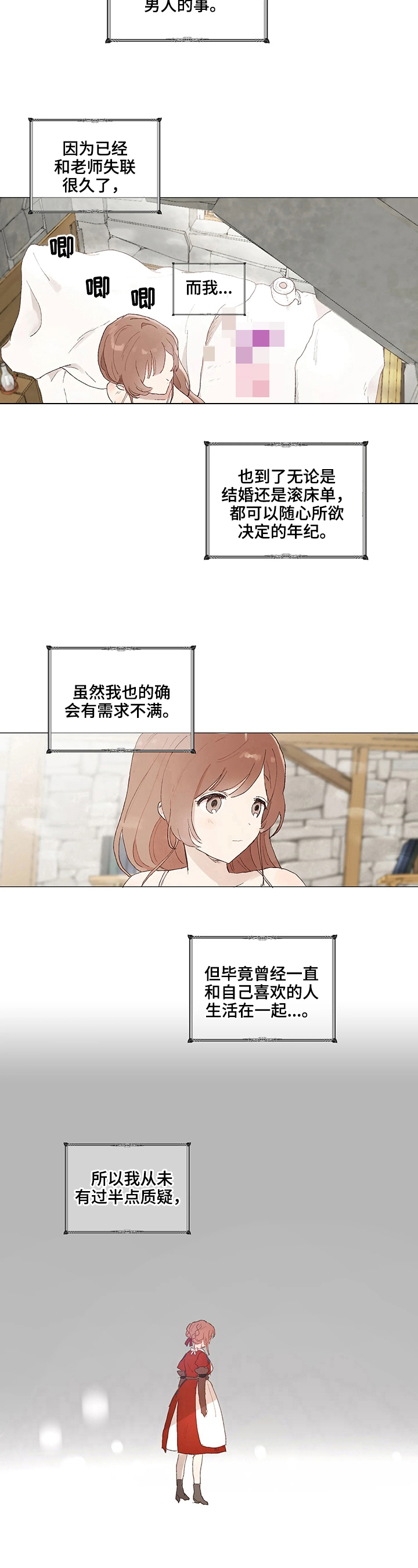 第3话7
