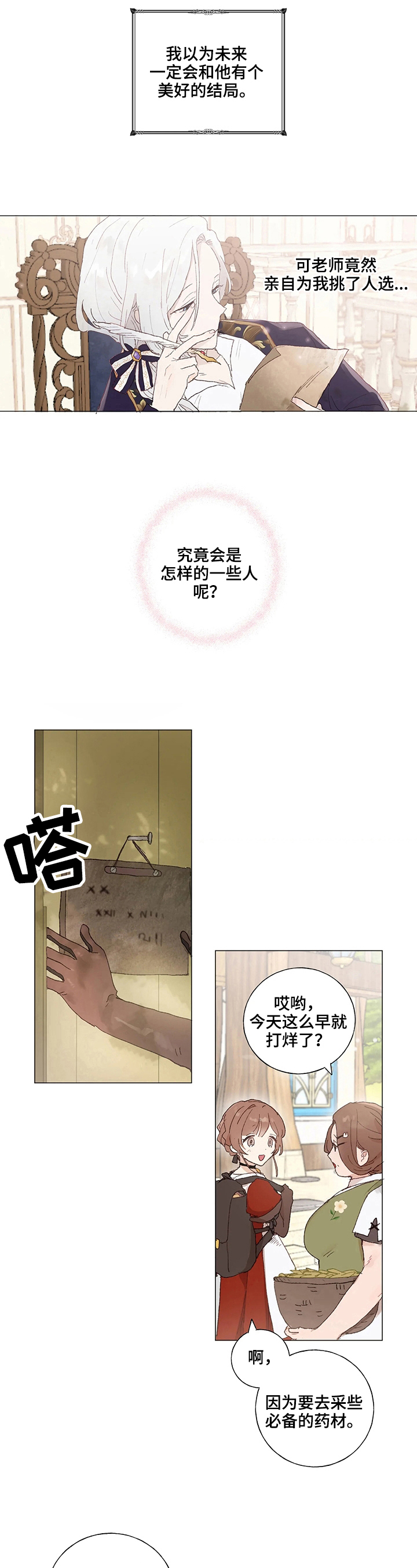 第3话8