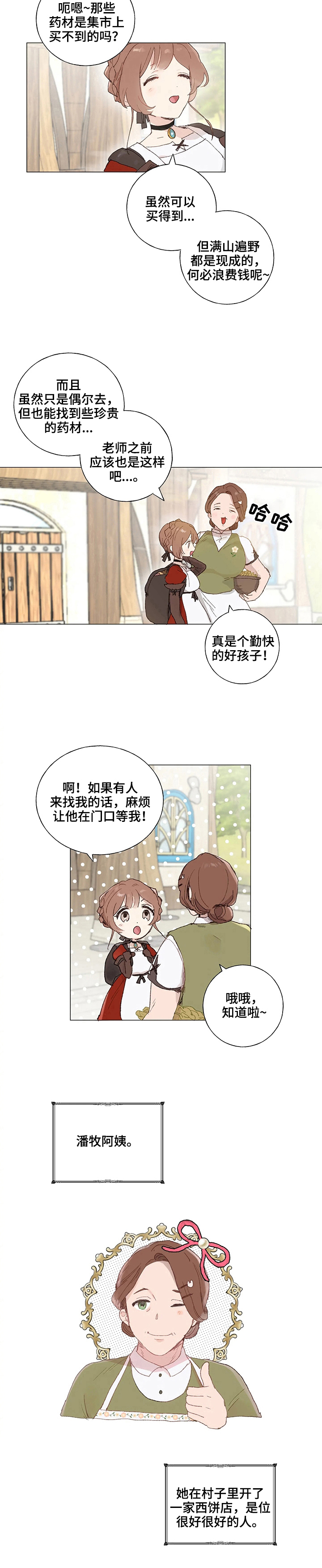 第3话9