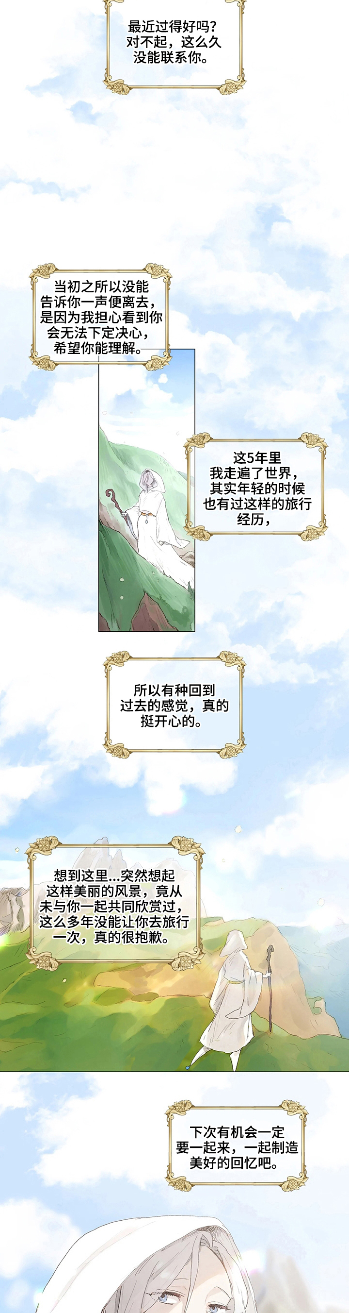 第2话4
