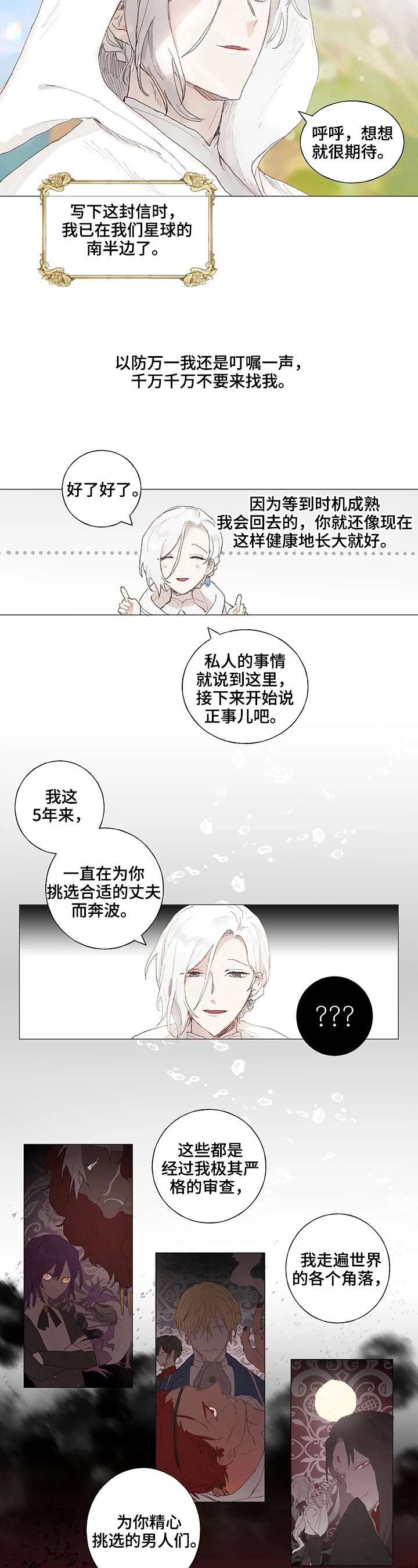 第2话5