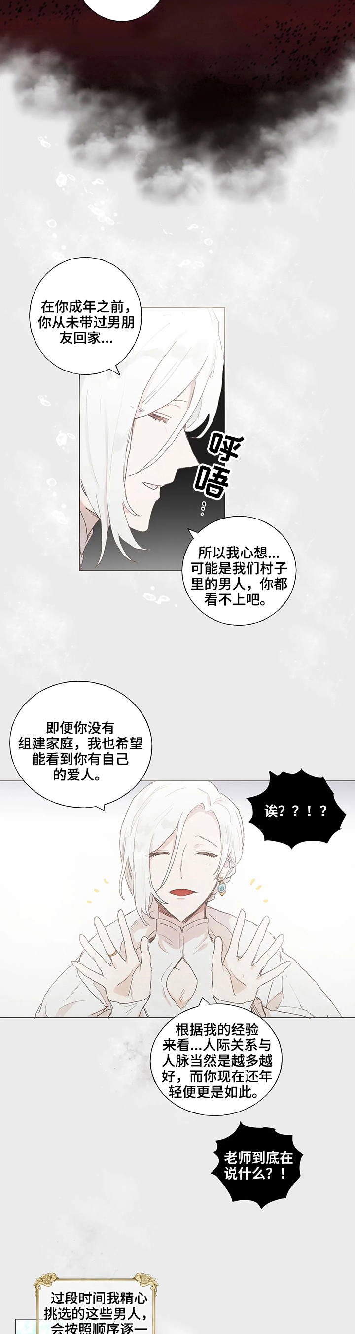第2话6