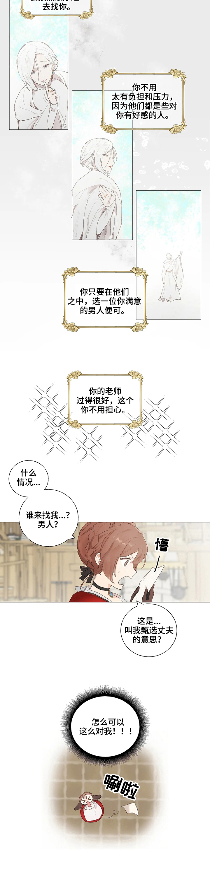 第2话7