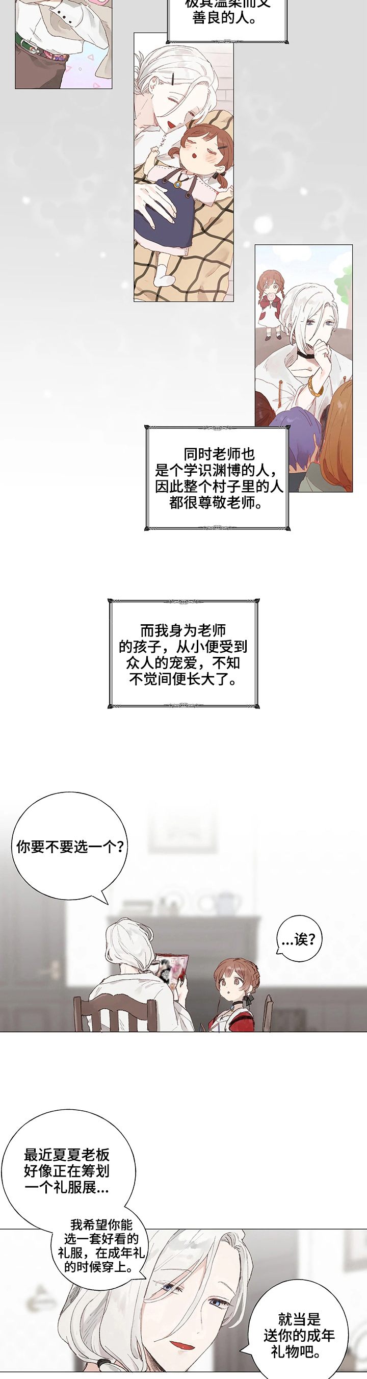 第1话2