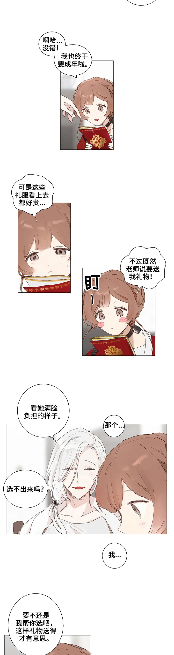 第1话3