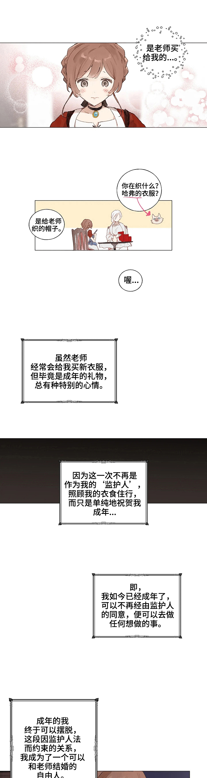 第1话5