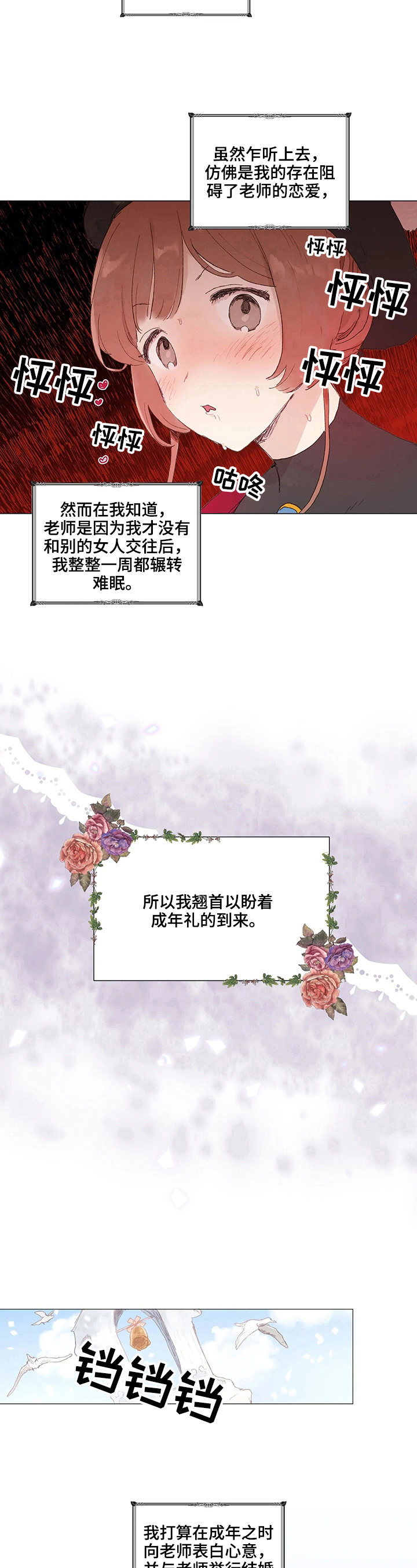 第1话7