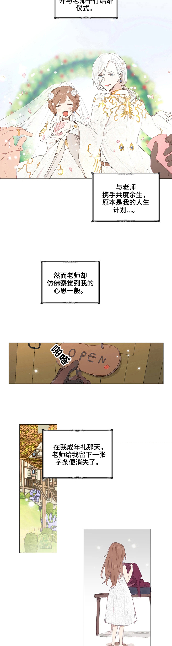 第1话8