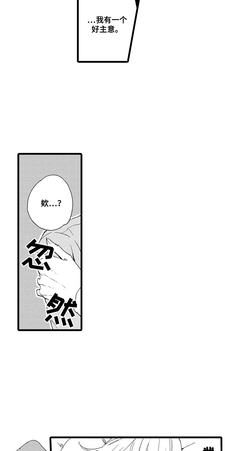 第6话13