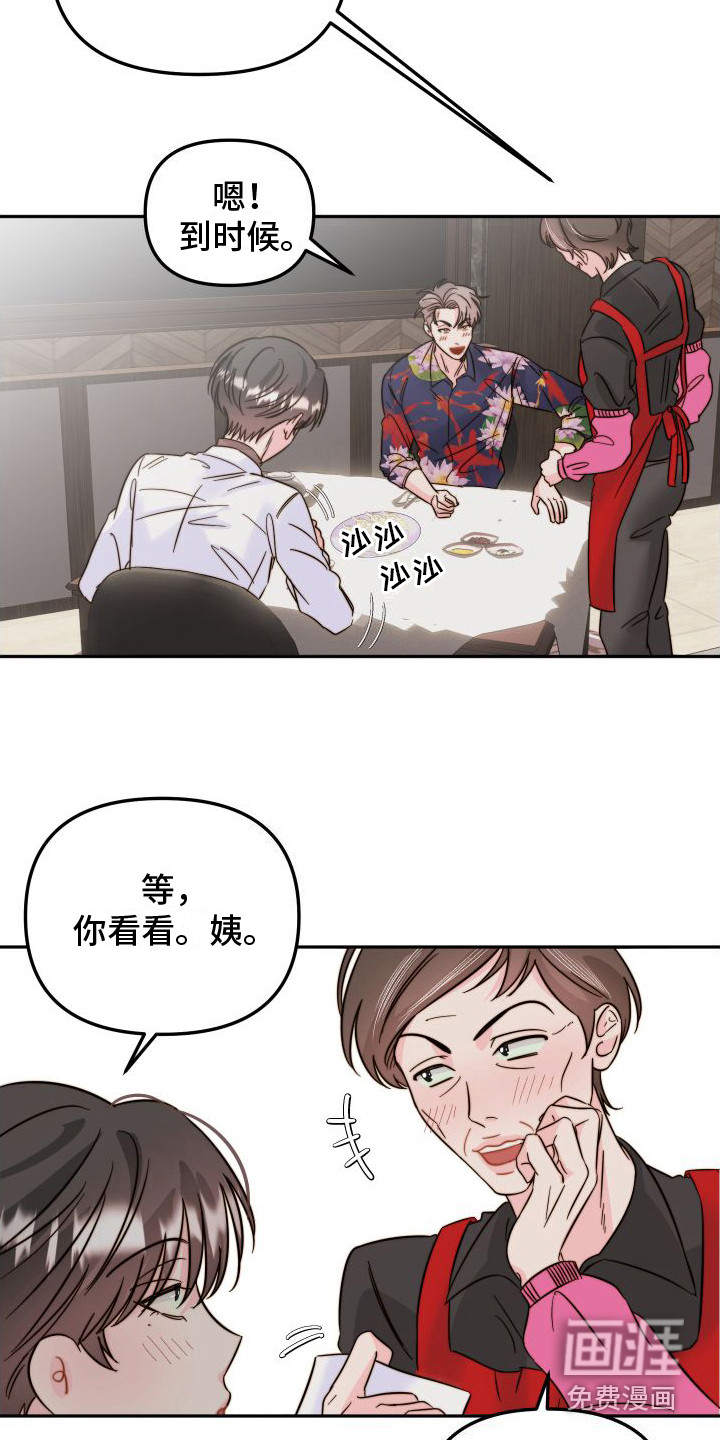 第28话13