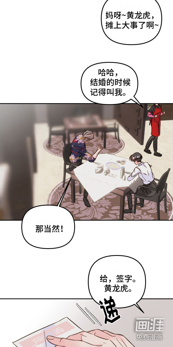 第28话14