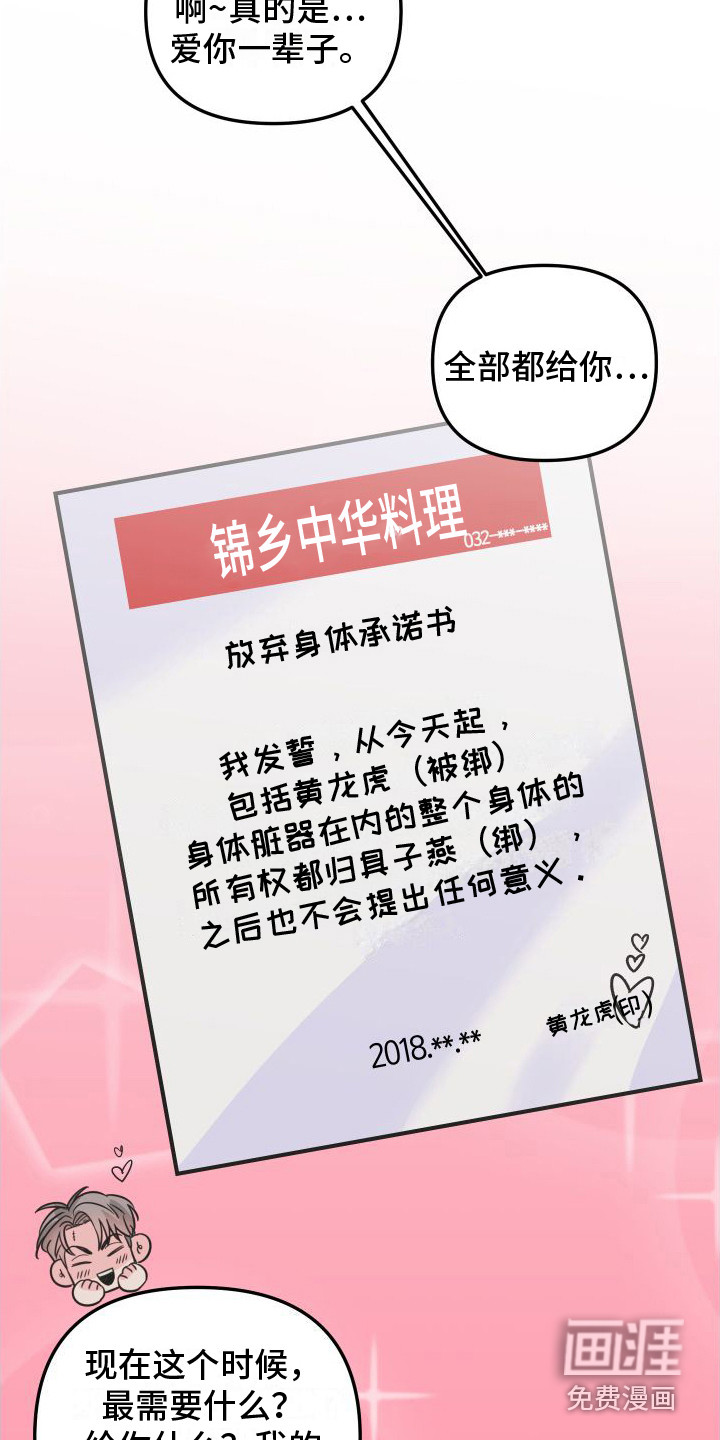 第28话19