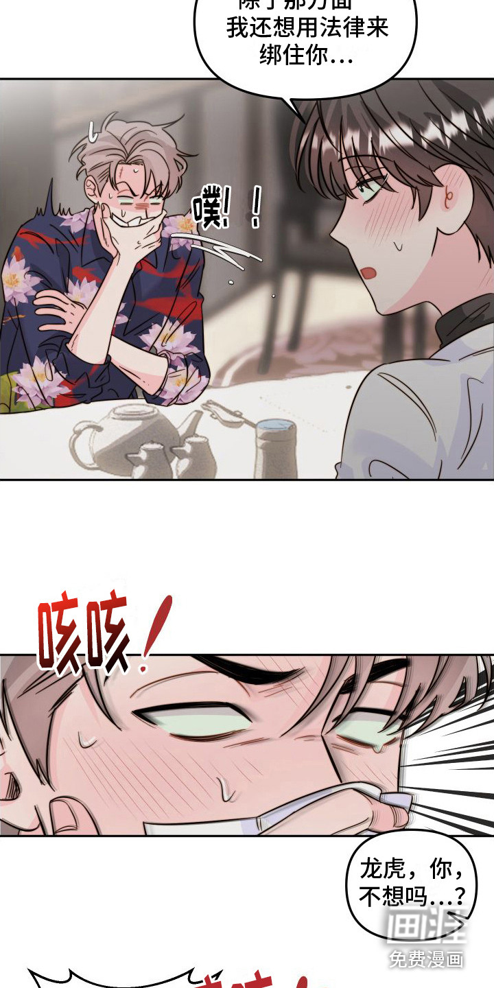 第28话8