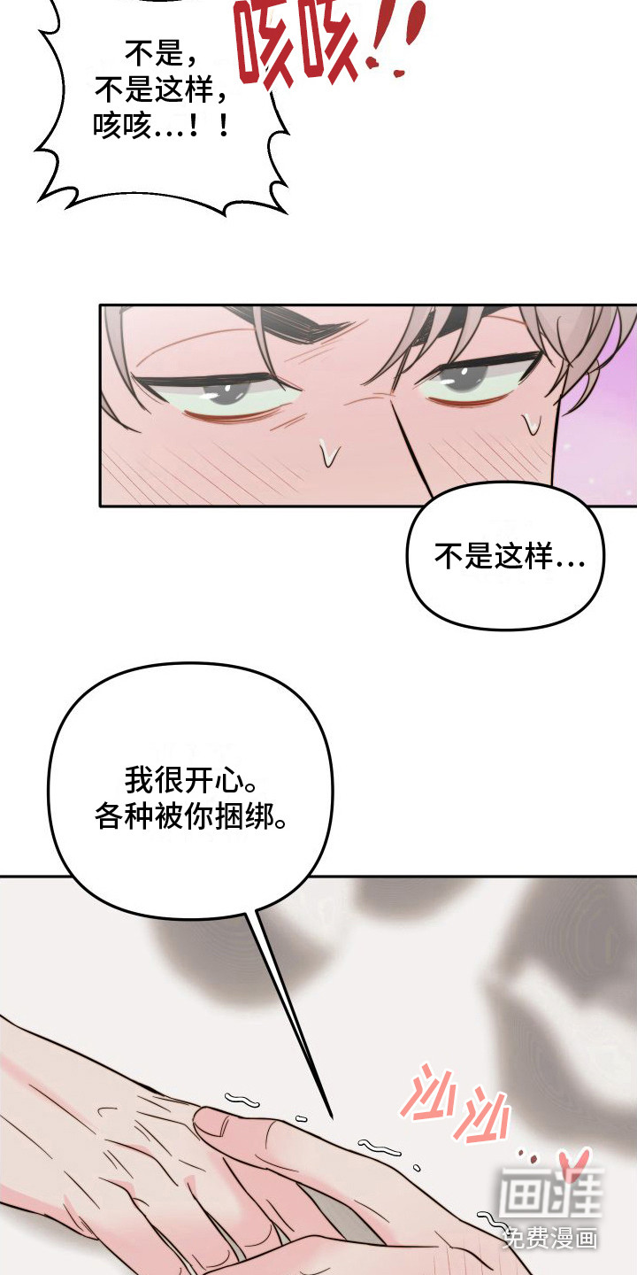 第28话9