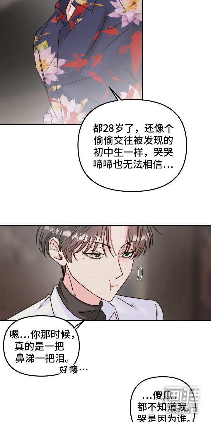 第27话15