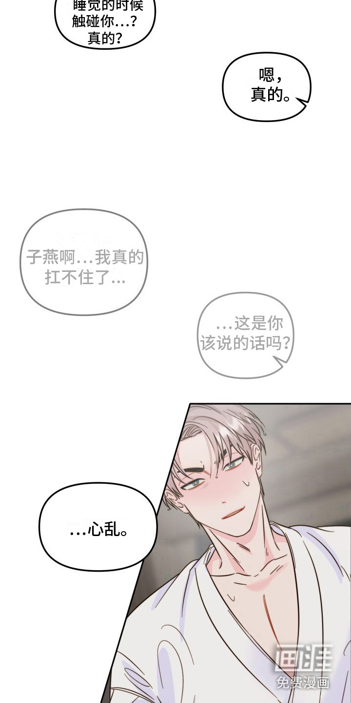 第27话4