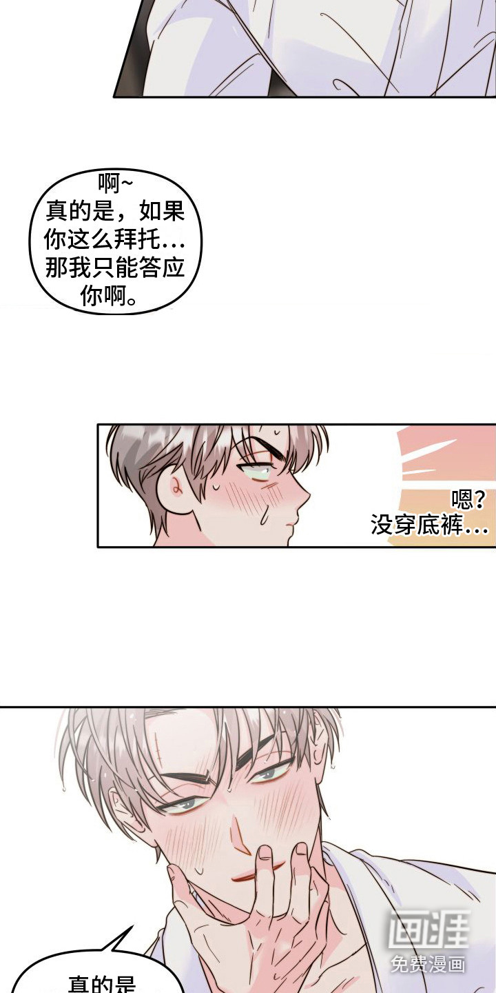第27话5