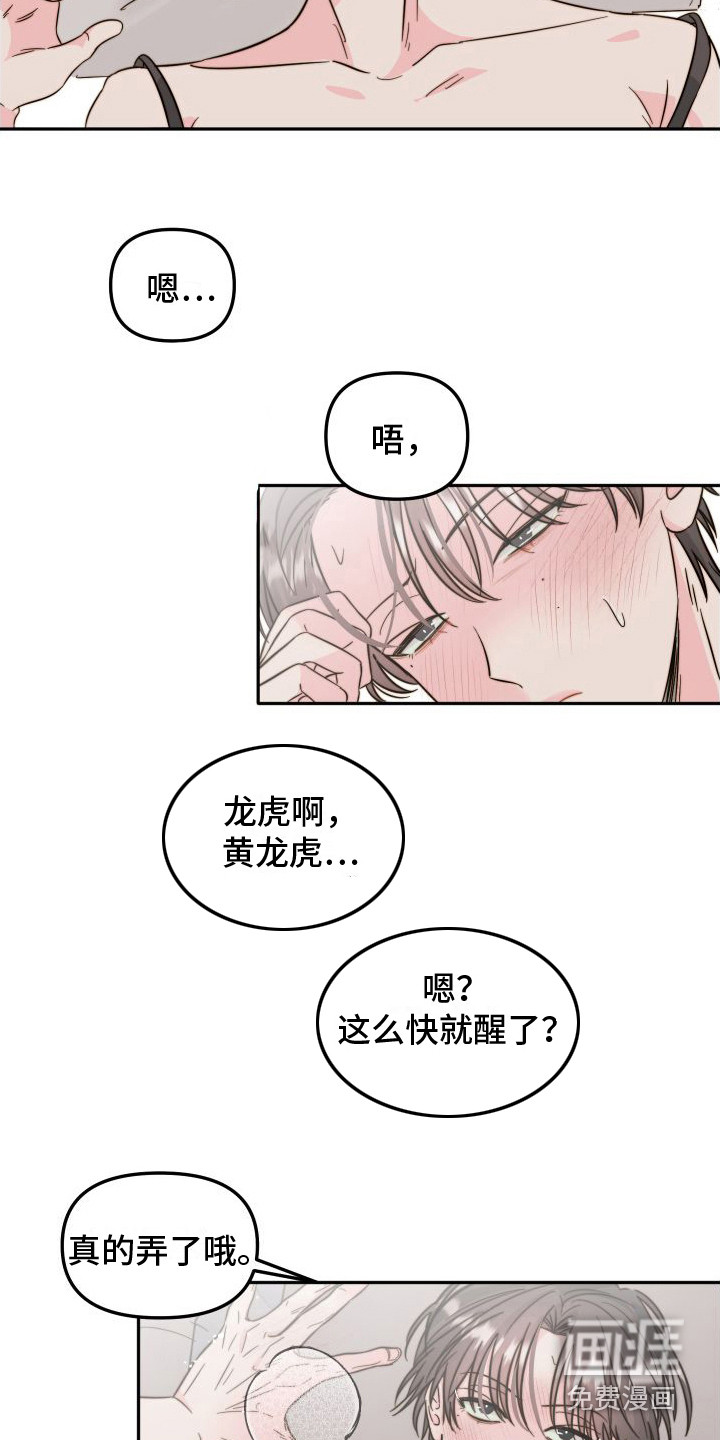 第27话7