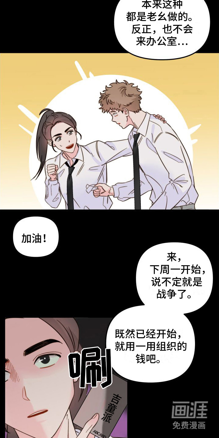 第26话12