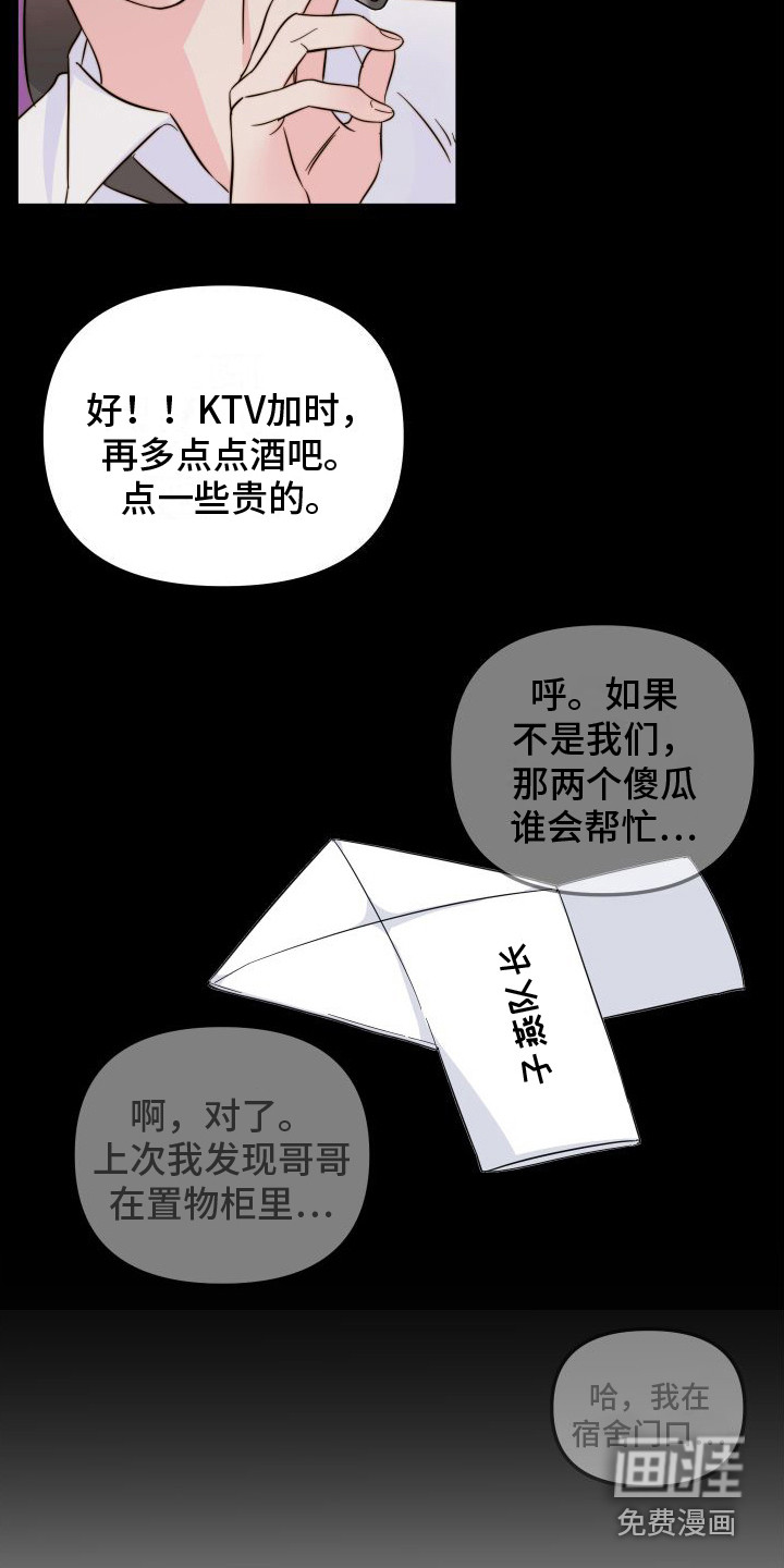 第26话13