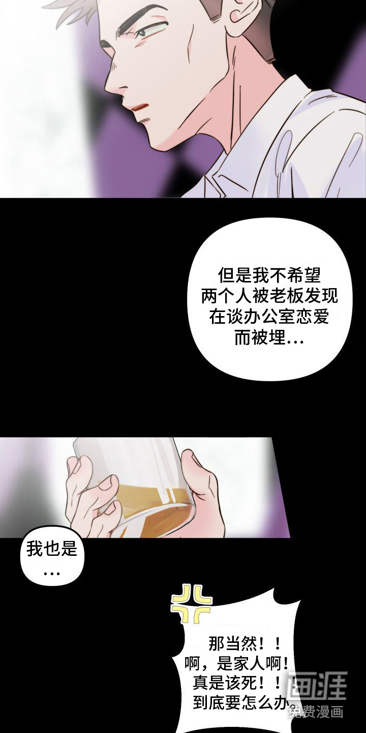 第26话4