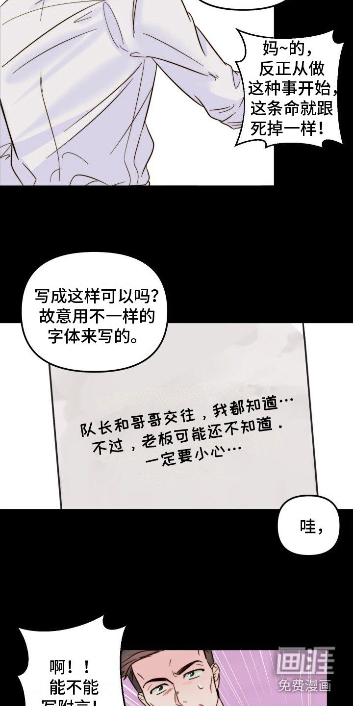第26话7