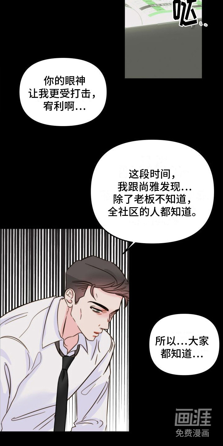 第25话13