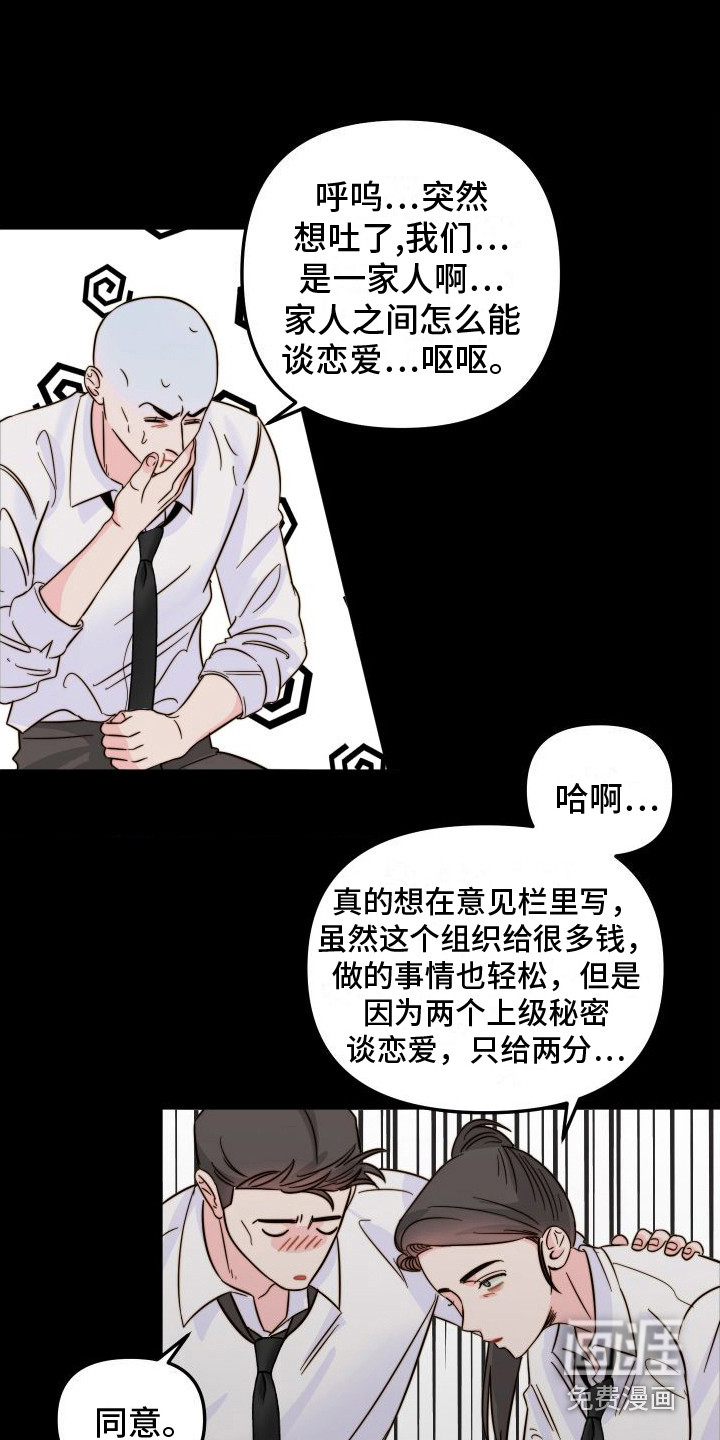 第25话15