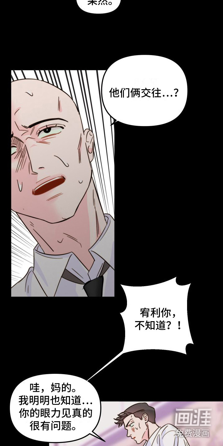 第25话3