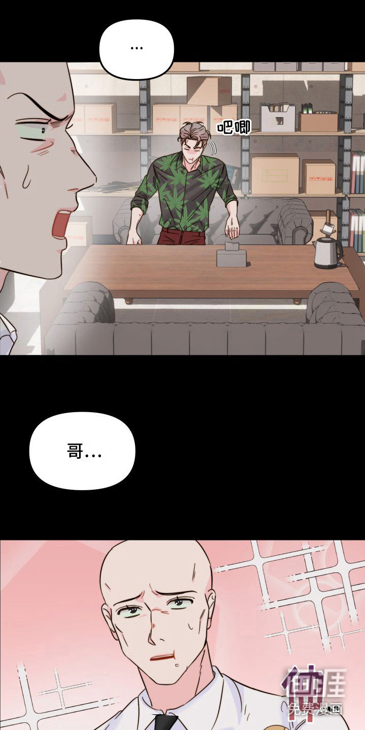 第25话8
