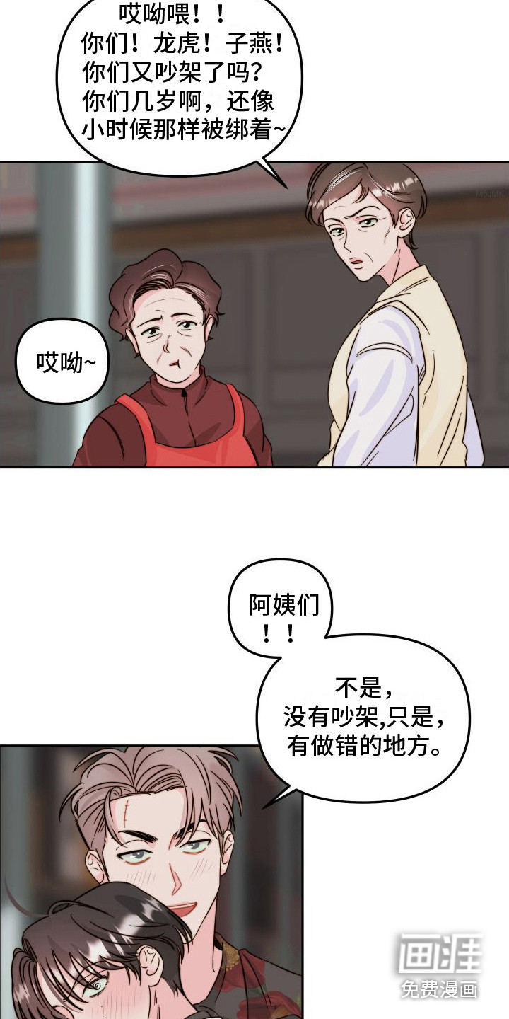 第24话10