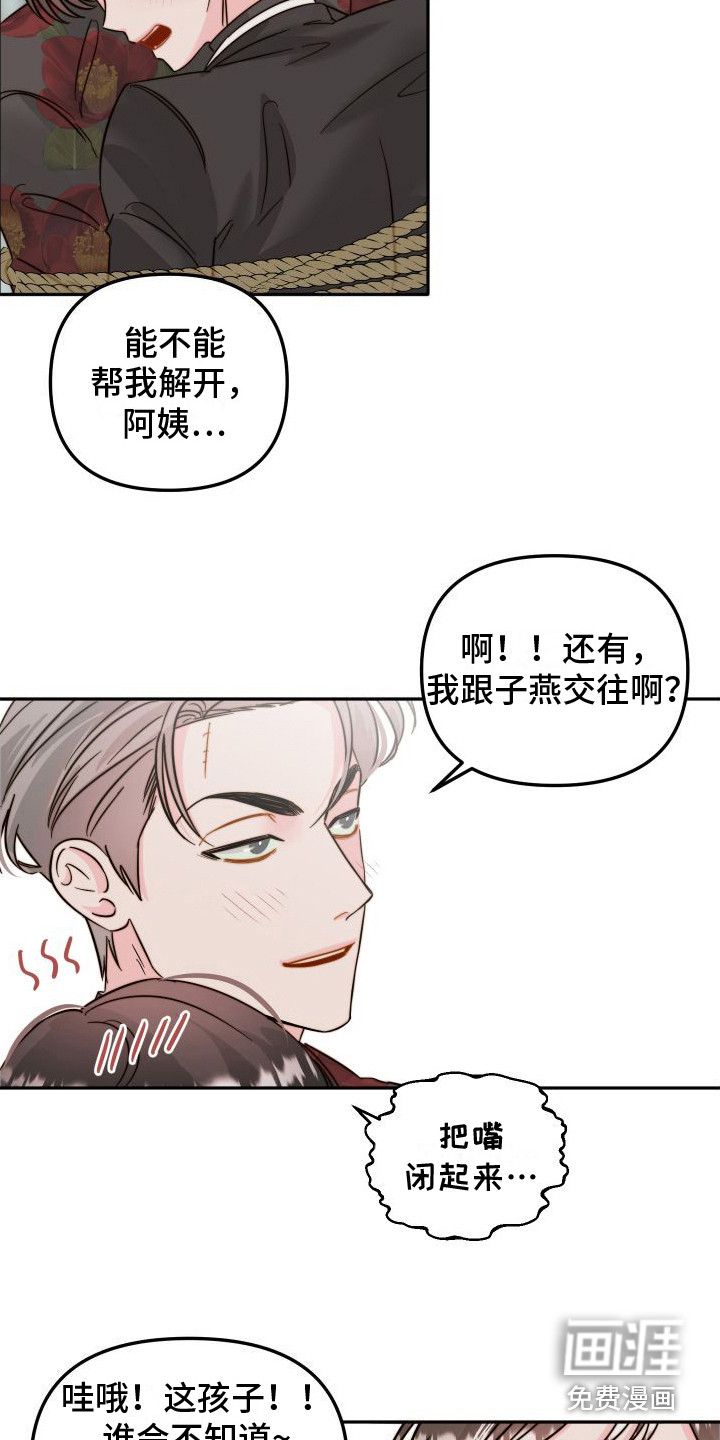第24话11