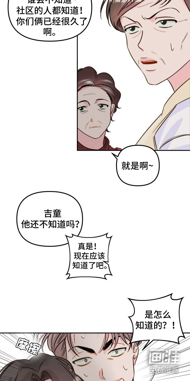 第24话12