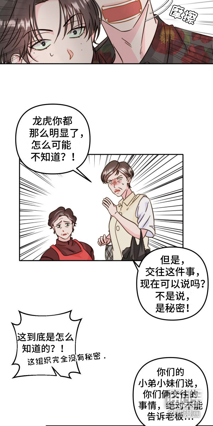 第24话13