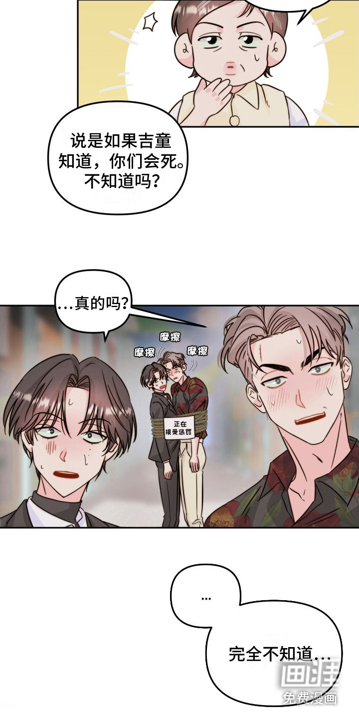 第24话14