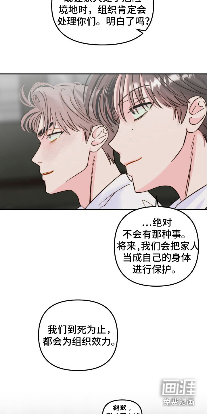 第24话4