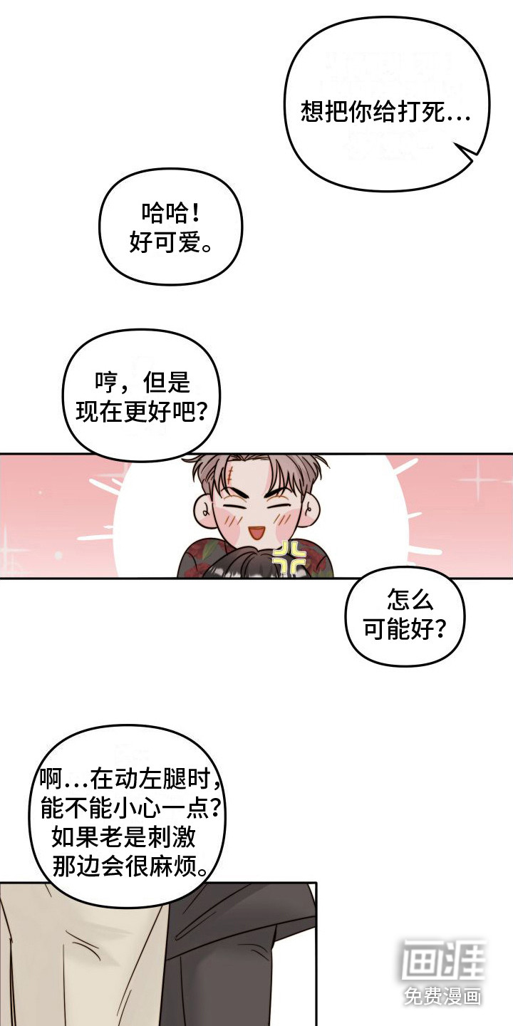 第24话8