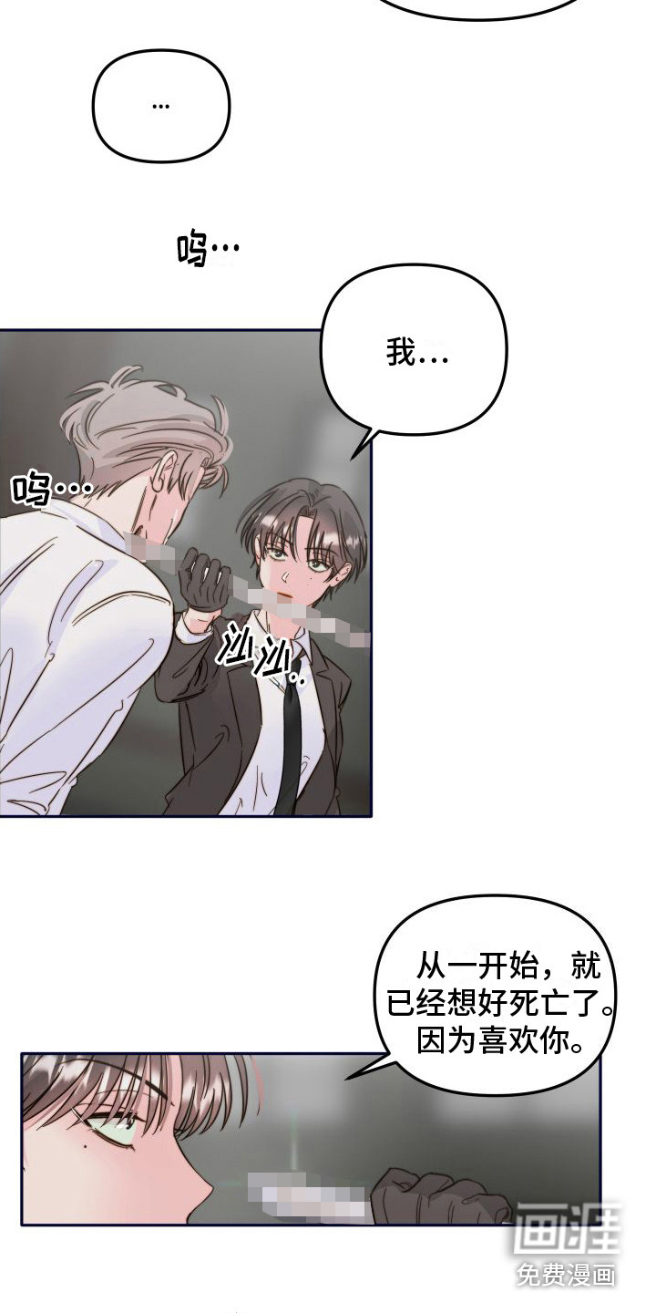 第23话10