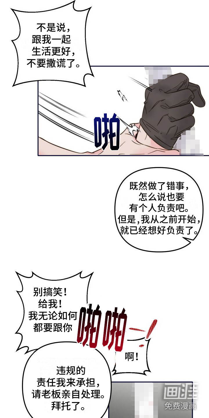 第23话11